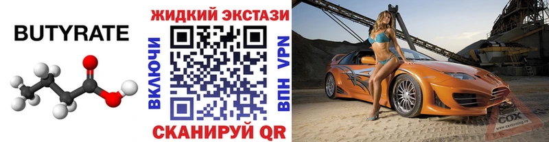 БУТИРАТ оксана  Усть-Лабинск 