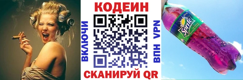 Codein напиток Lean (лин)  blacksprut онион  Усть-Лабинск 