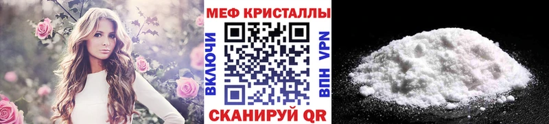 МЯУ-МЯУ mephedrone  Усть-Лабинск 