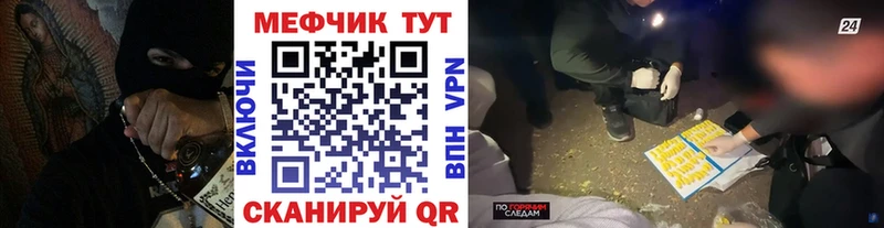 Меф мяу мяу мука Усть-Лабинск