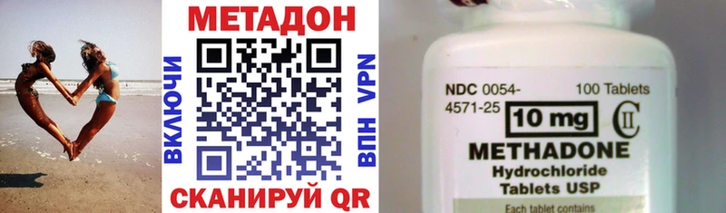 Метадон VHQ  kraken онион  Усть-Лабинск  дарк нет какой сайт  где купить наркоту 